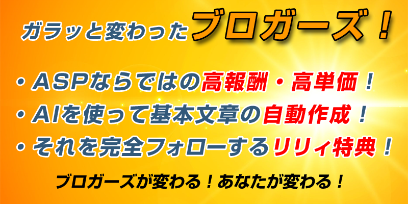 目指せ！アフィリエイト10万円！